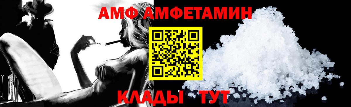 АМФ  Вход с VPN  АМФЕТАМИН  АМФЕТАМИН 97%  Кирово-Чепецк 