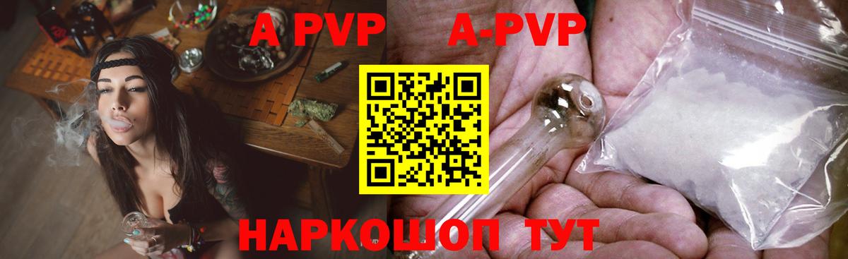 A-PVP крисы CK Кирово-Чепецк