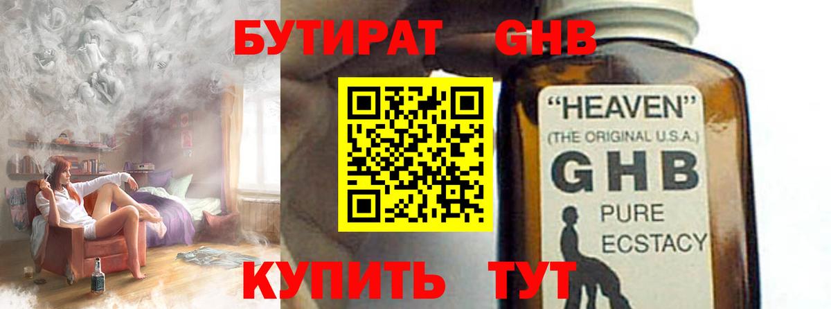 Кирово-Чепецк  Бутират 99%  Бутират  Вход с VPN 