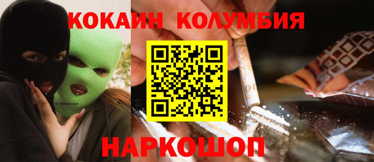 Меф МЯУ МЯУ   МАРИХУАНА  Cocaine  Лсд 25  Кирово-Чепецк  ГАШ  Вход с VPN 