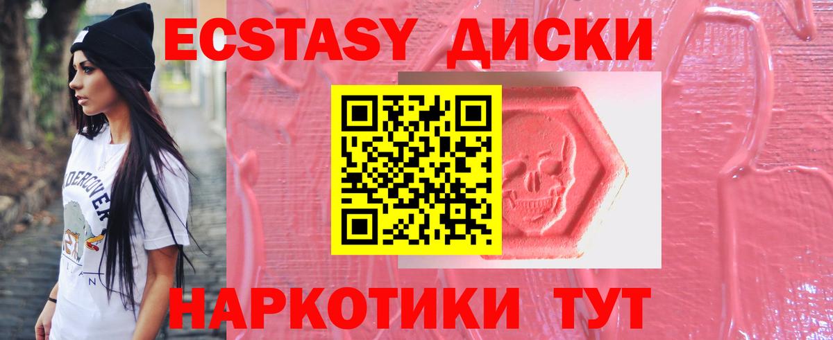 Экстази XTC Кирово-Чепецк
