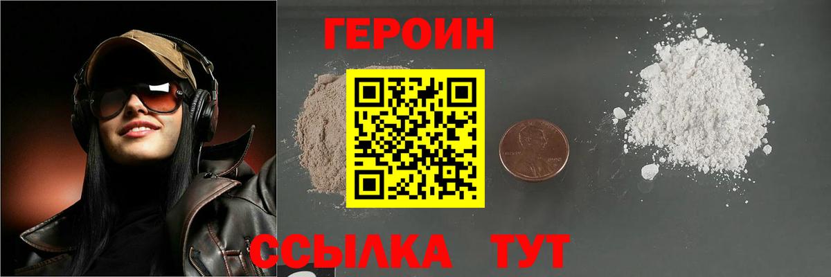 ГЕРОИН герыч  Вход с VPN  Кирово-Чепецк 
