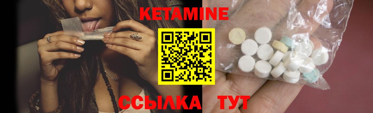 Кетамин ketamine  Вход с VPN  Кетамин ketamine  Кирово-Чепецк 