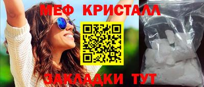 мефедрон VHQ Краснознаменск