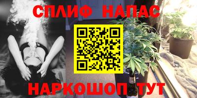 каннабис Краснокаменск