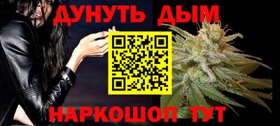каннабис Краснокаменск