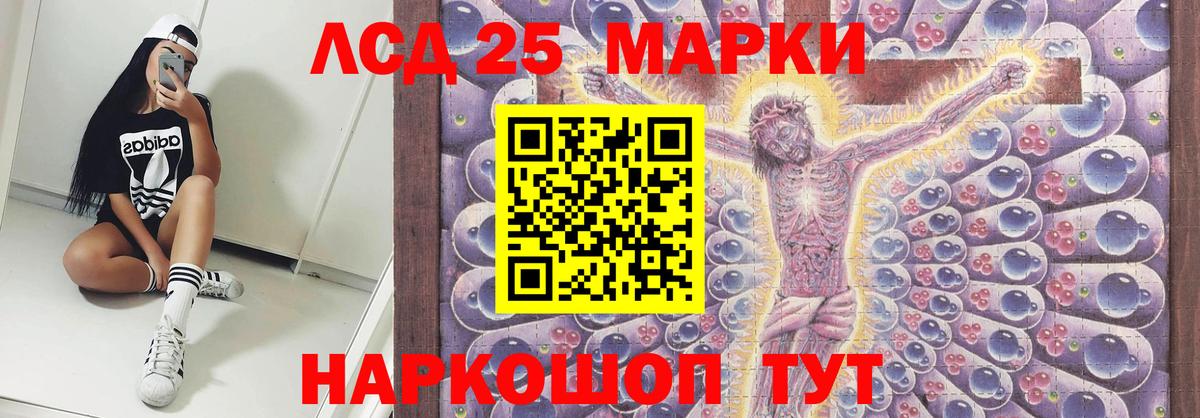 LSD-25 экстази ecstasy Кирово-Чепецк