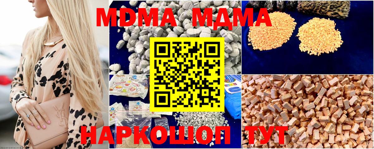 Кирово-Чепецк  MDMA  Вход с VPN  МДМА Molly 