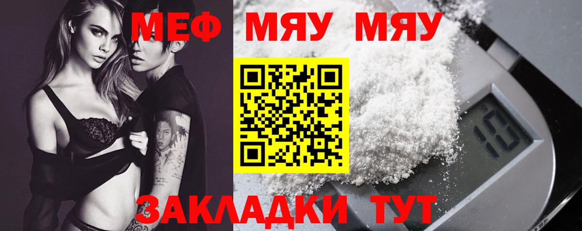 Кирово-Чепецк  МЕФ VHQ  МЯУ-МЯУ  МЕФ mephedrone  Вход с VPN 