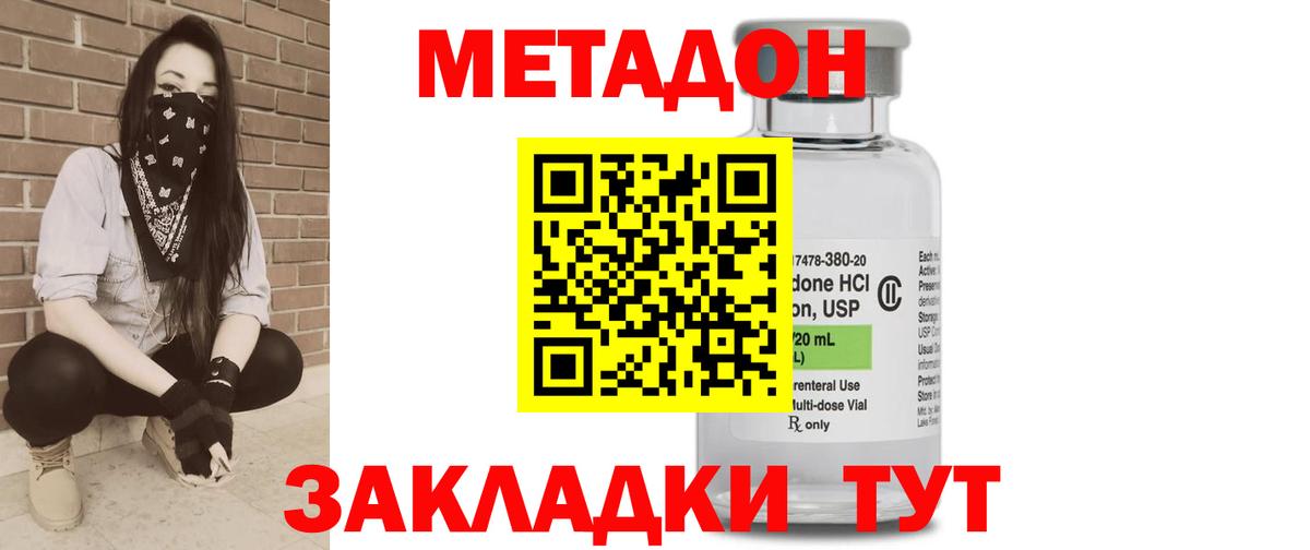 Метадон VHQ Кирово-Чепецк