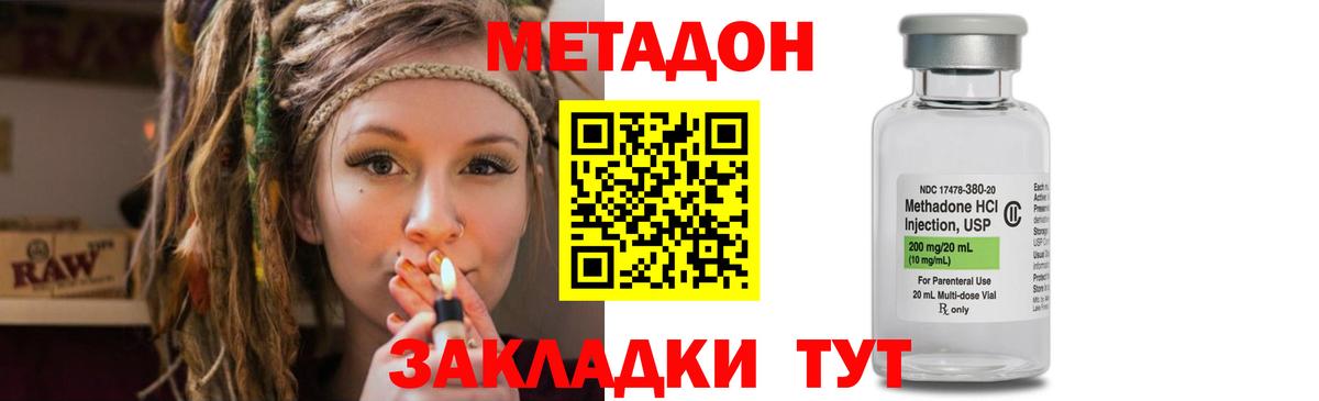 Кирово-Чепецк  Метадон мёд  МЕТАДОН methadone  blacksprut зеркало  Вход с VPN 